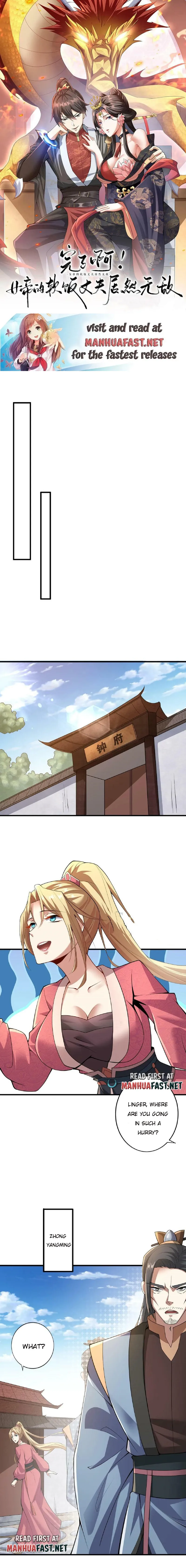 It’s Over! Empress’ Husband Is Actually Invincible Chapter 16 - Page 0