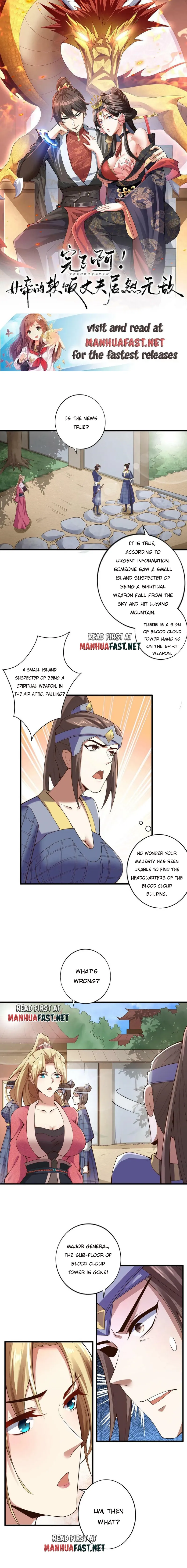 It’s Over! Empress’ Husband Is Actually Invincible Chapter 17 - Page 0