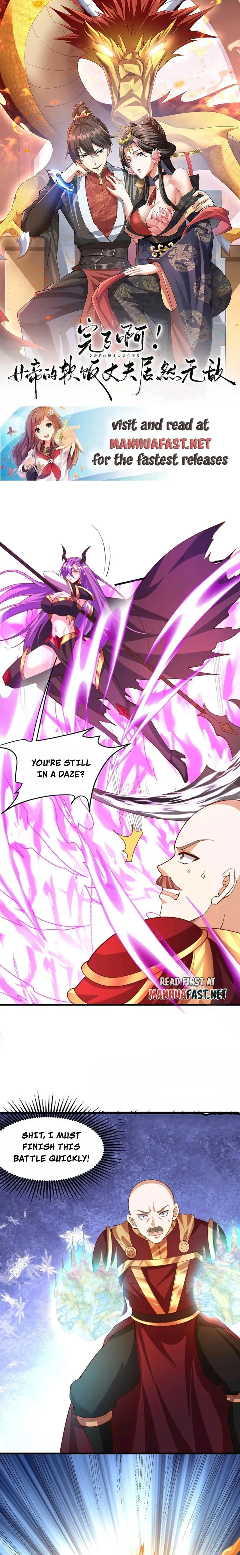 It’s Over! Empress’ Husband Is Actually Invincible Chapter 178 - Page 0