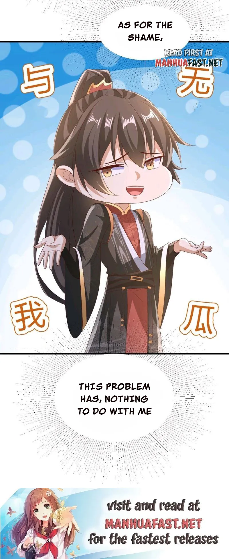 It’s Over! Empress’ Husband Is Actually Invincible Chapter 181 - Page 12