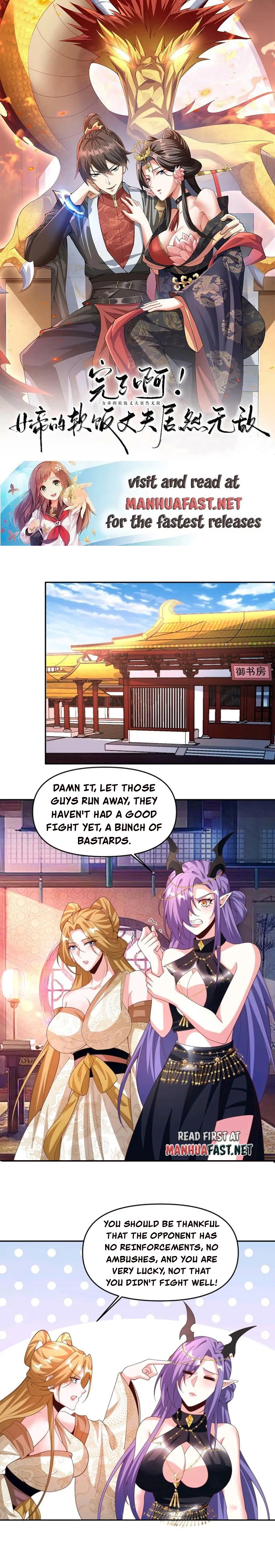 It’s Over! Empress’ Husband Is Actually Invincible Chapter 187 - Page 0