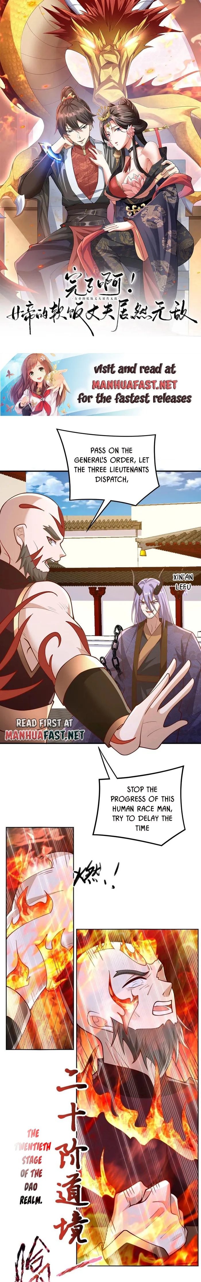 It’s Over! Empress’ Husband Is Actually Invincible Chapter 201 - Page 0