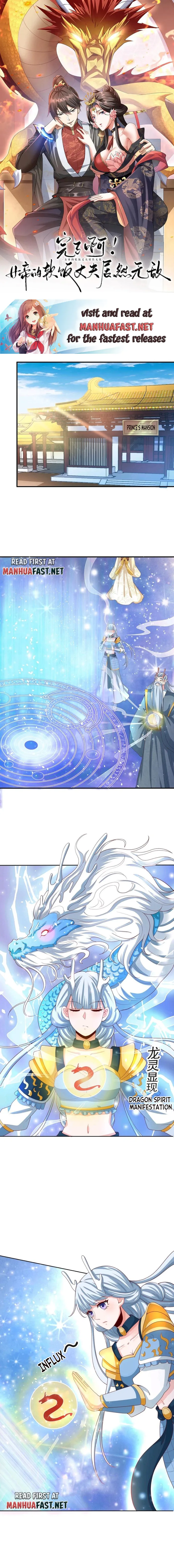 It’s Over! Empress’ Husband Is Actually Invincible Chapter 215 - Page 0