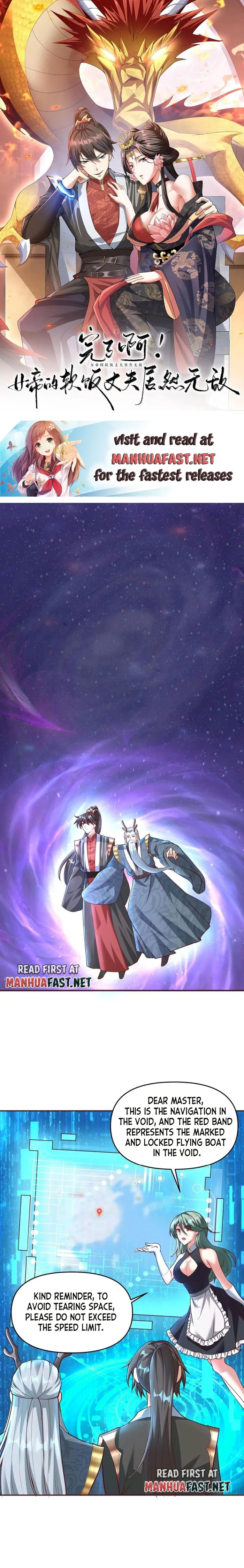 It’s Over! Empress’ Husband Is Actually Invincible Chapter 220 - Page 0