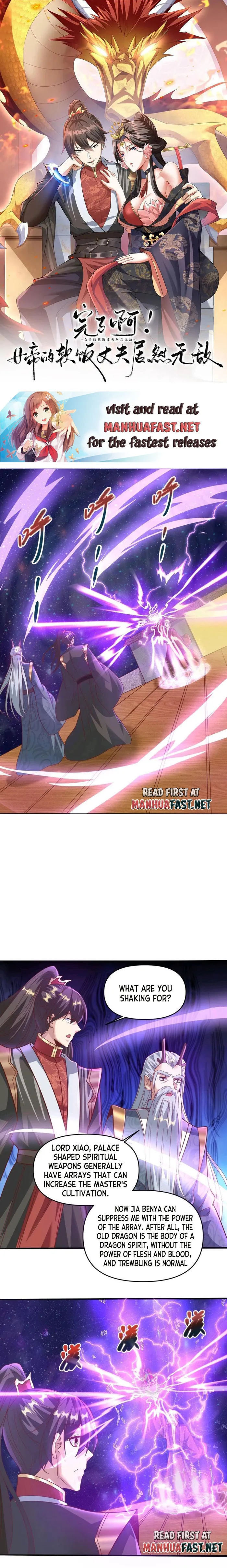 It’s Over! Empress’ Husband Is Actually Invincible Chapter 221 - Page 0