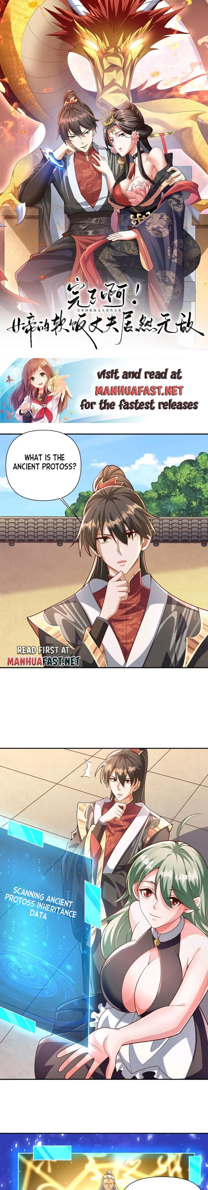 It’s Over! Empress’ Husband Is Actually Invincible Chapter 230 - Page 0