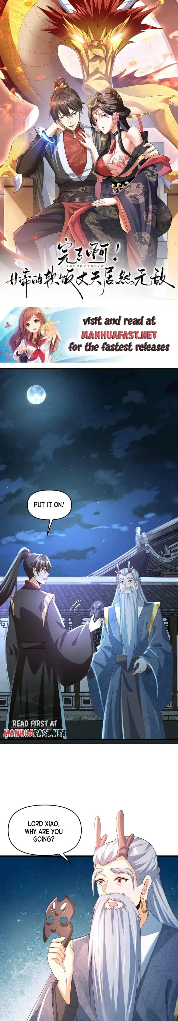 It’s Over! Empress’ Husband Is Actually Invincible Chapter 232 - Page 0