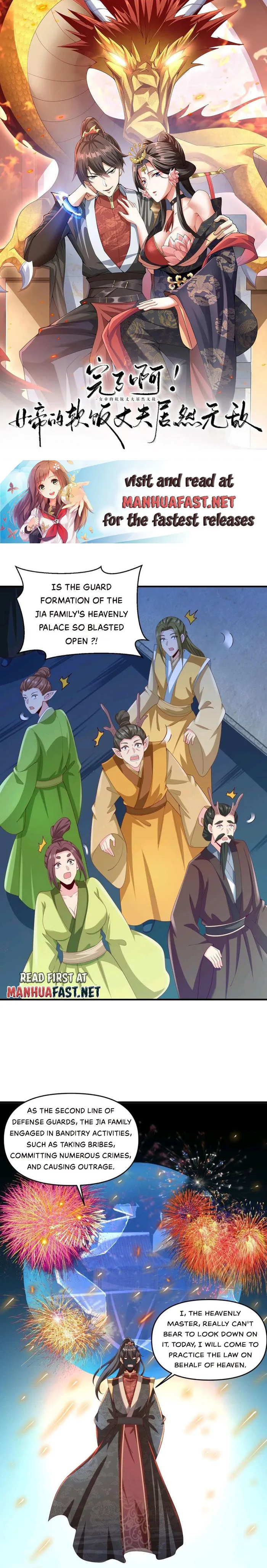 It’s Over! Empress’ Husband Is Actually Invincible Chapter 233 - Page 0