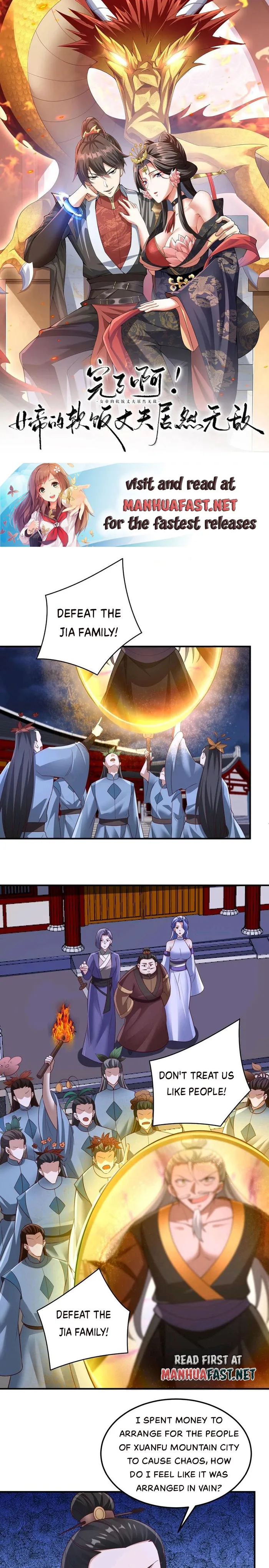 It’s Over! Empress’ Husband Is Actually Invincible Chapter 236 - Page 0
