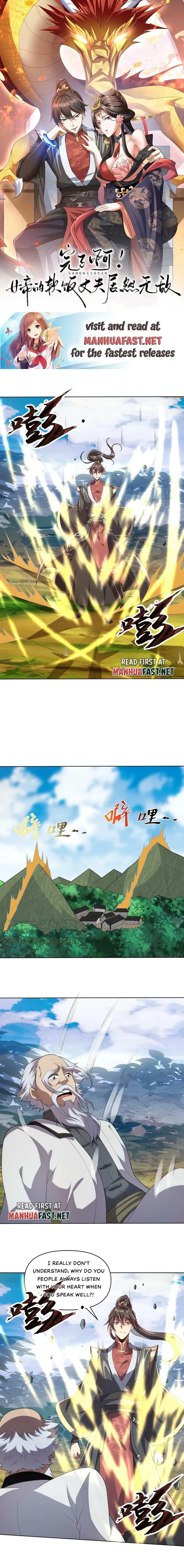 It’s Over! Empress’ Husband Is Actually Invincible Chapter 24 - Page 0