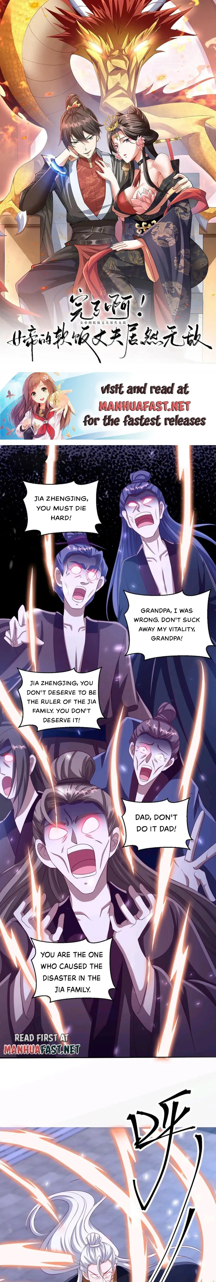 It’s Over! Empress’ Husband Is Actually Invincible Chapter 241 - Page 0