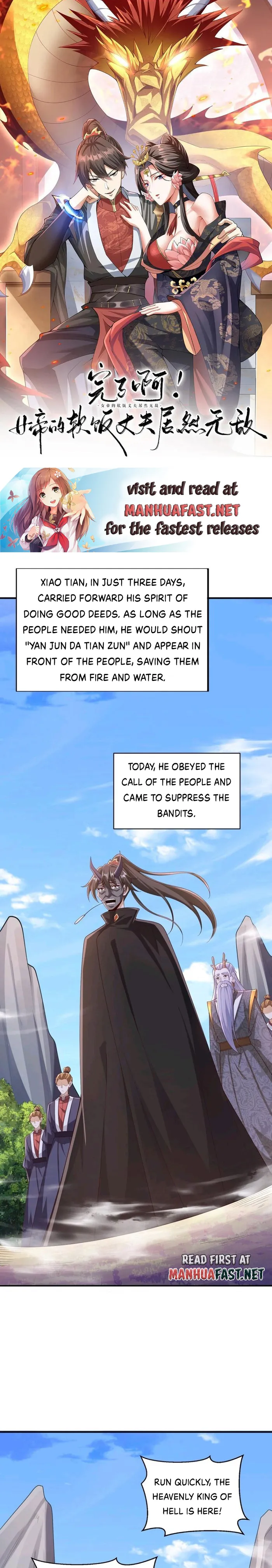 It’s Over! Empress’ Husband Is Actually Invincible Chapter 247 - Page 0