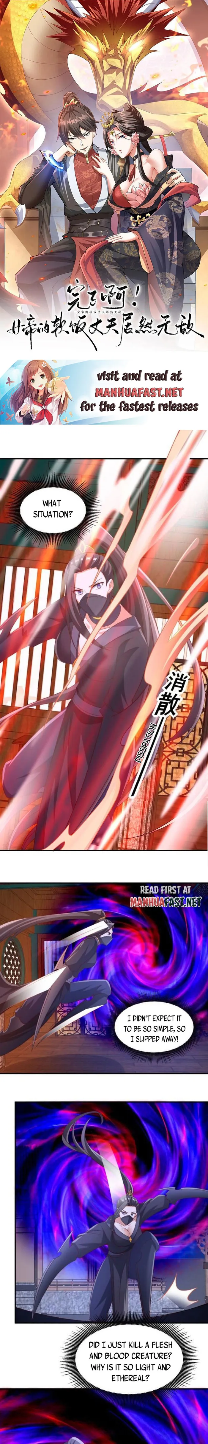 It’s Over! Empress’ Husband Is Actually Invincible Chapter 259 - Page 0