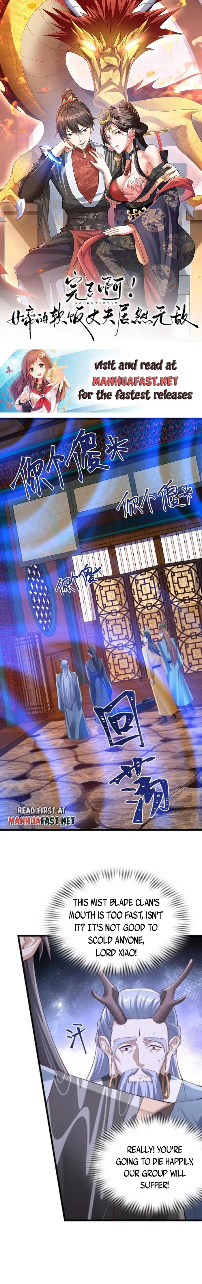 It’s Over! Empress’ Husband Is Actually Invincible Chapter 260 - Page 0