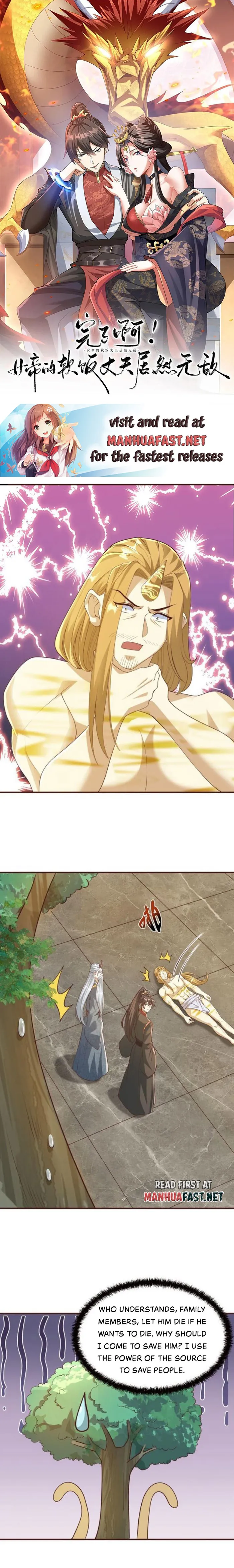 It’s Over! Empress’ Husband Is Actually Invincible Chapter 267 - Page 0