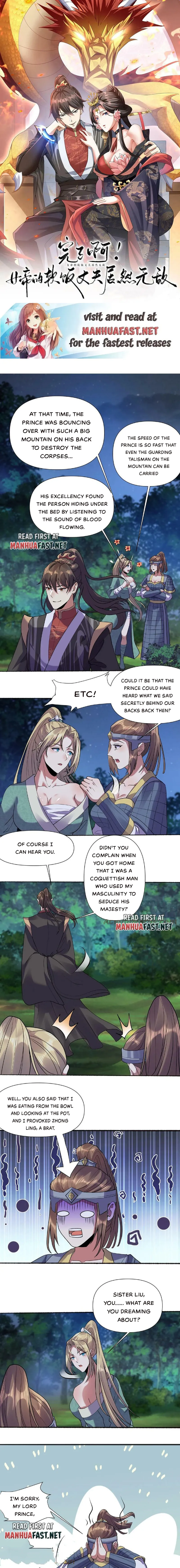 It’s Over! Empress’ Husband Is Actually Invincible Chapter 27 - Page 0