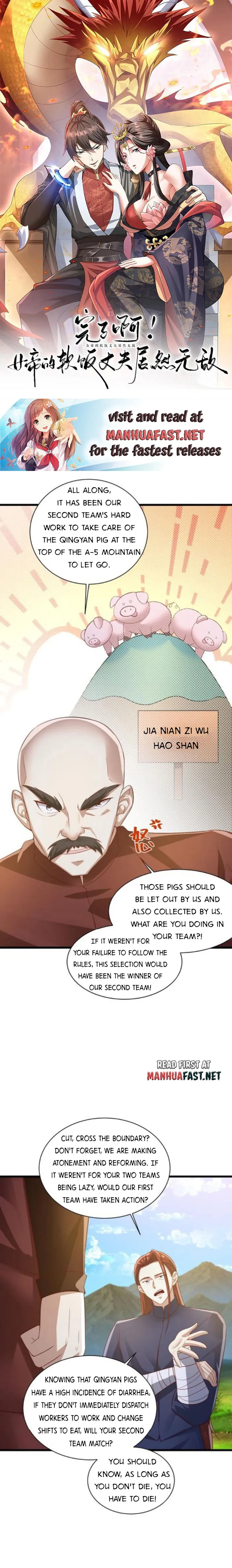 It’s Over! Empress’ Husband Is Actually Invincible Chapter 273 - Page 0