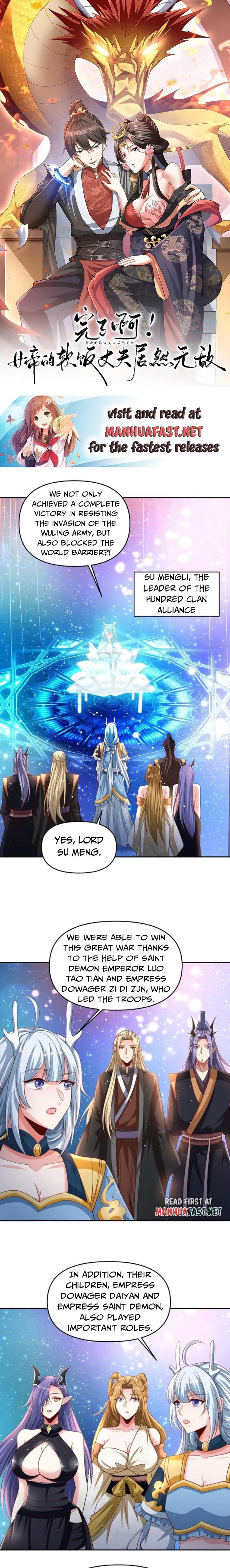It’s Over! Empress’ Husband Is Actually Invincible Chapter 303 - Page 0