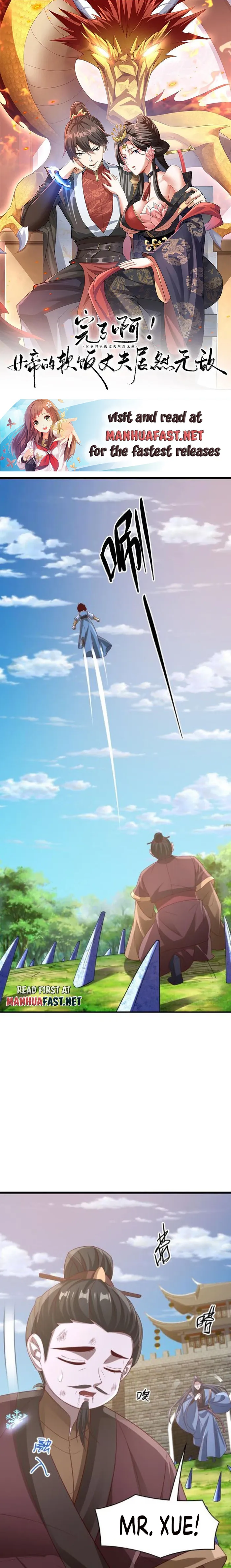 It’s Over! Empress’ Husband Is Actually Invincible Chapter 314 - Page 0