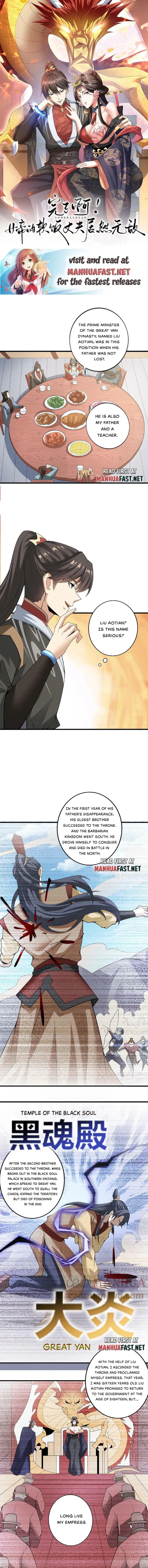 It’s Over! Empress’ Husband Is Actually Invincible Chapter 35 - Page 0
