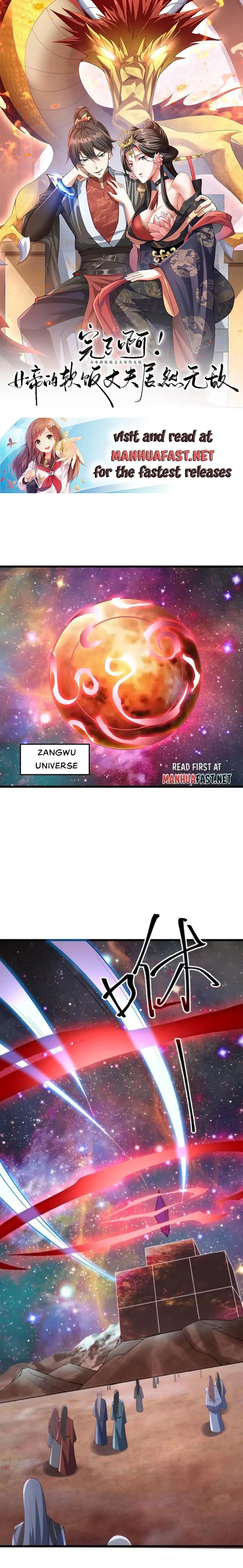 It’s Over! Empress’ Husband Is Actually Invincible Chapter 361 - Page 0