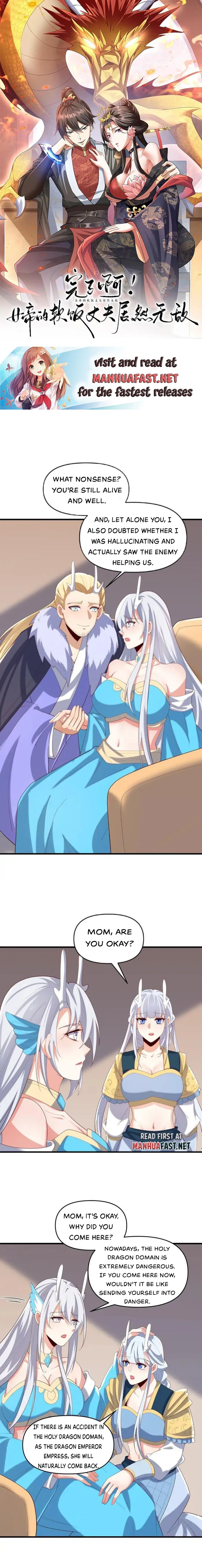 It’s Over! Empress’ Husband Is Actually Invincible Chapter 371 - Page 0