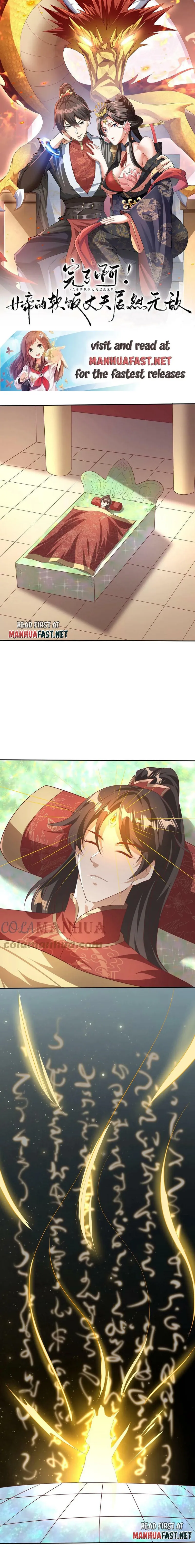 It’s Over! Empress’ Husband Is Actually Invincible Chapter 46 - Page 0