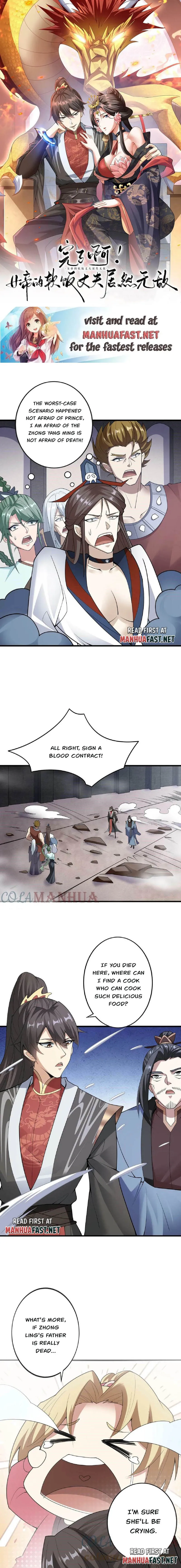 It’s Over! Empress’ Husband Is Actually Invincible Chapter 54 - Page 0