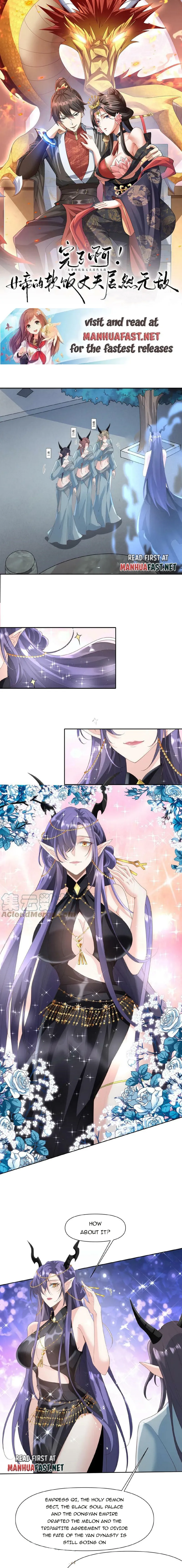 It’s Over! Empress’ Husband Is Actually Invincible Chapter 68 - Page 0
