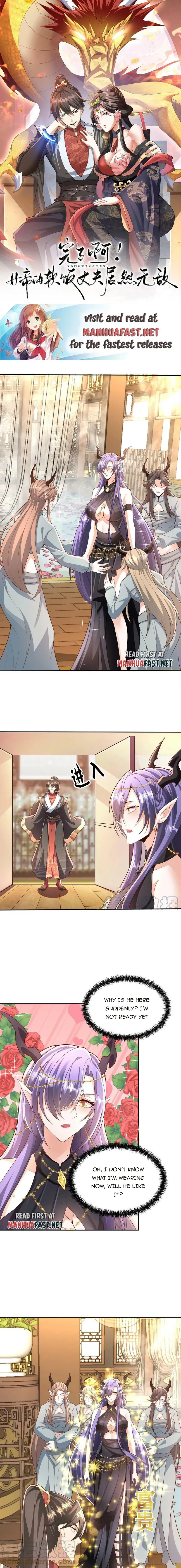 It’s Over! Empress’ Husband Is Actually Invincible Chapter 71 - Page 0