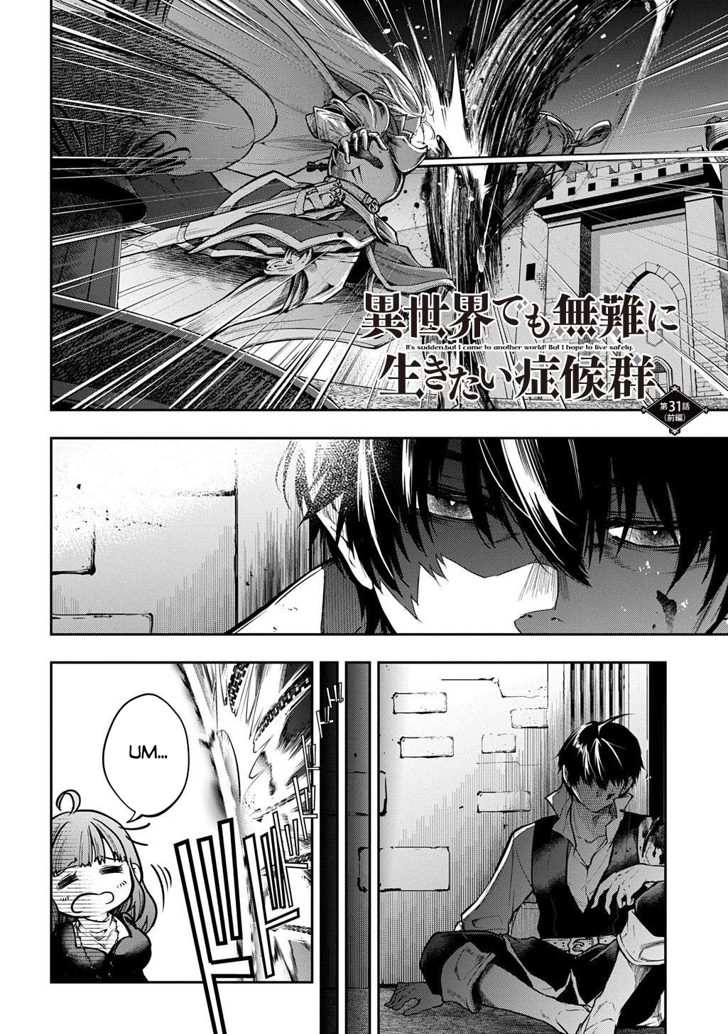It’s Sudden, but I Came to Another World! But I Hope to Live Safely Chapter 31.1 - Page 4