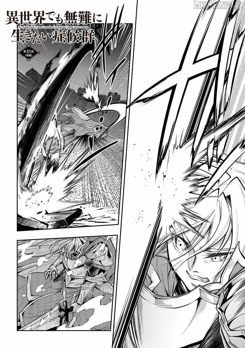 It’s Sudden, but I Came to Another World! But I Hope to Live Safely Chapter 31.2 - Page 2