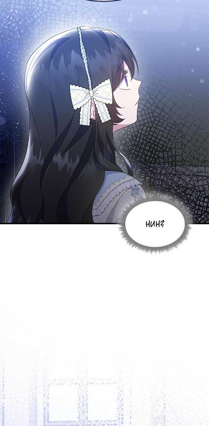 It’s the First Time for Both of Us! Chapter 46 - Page 53