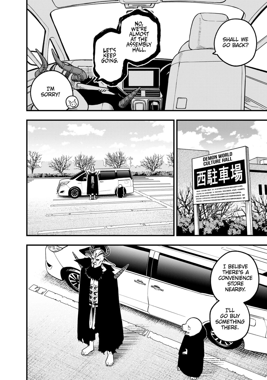 It’s Time for “Interrogation”, Princess! Chapter 171 - Page 6