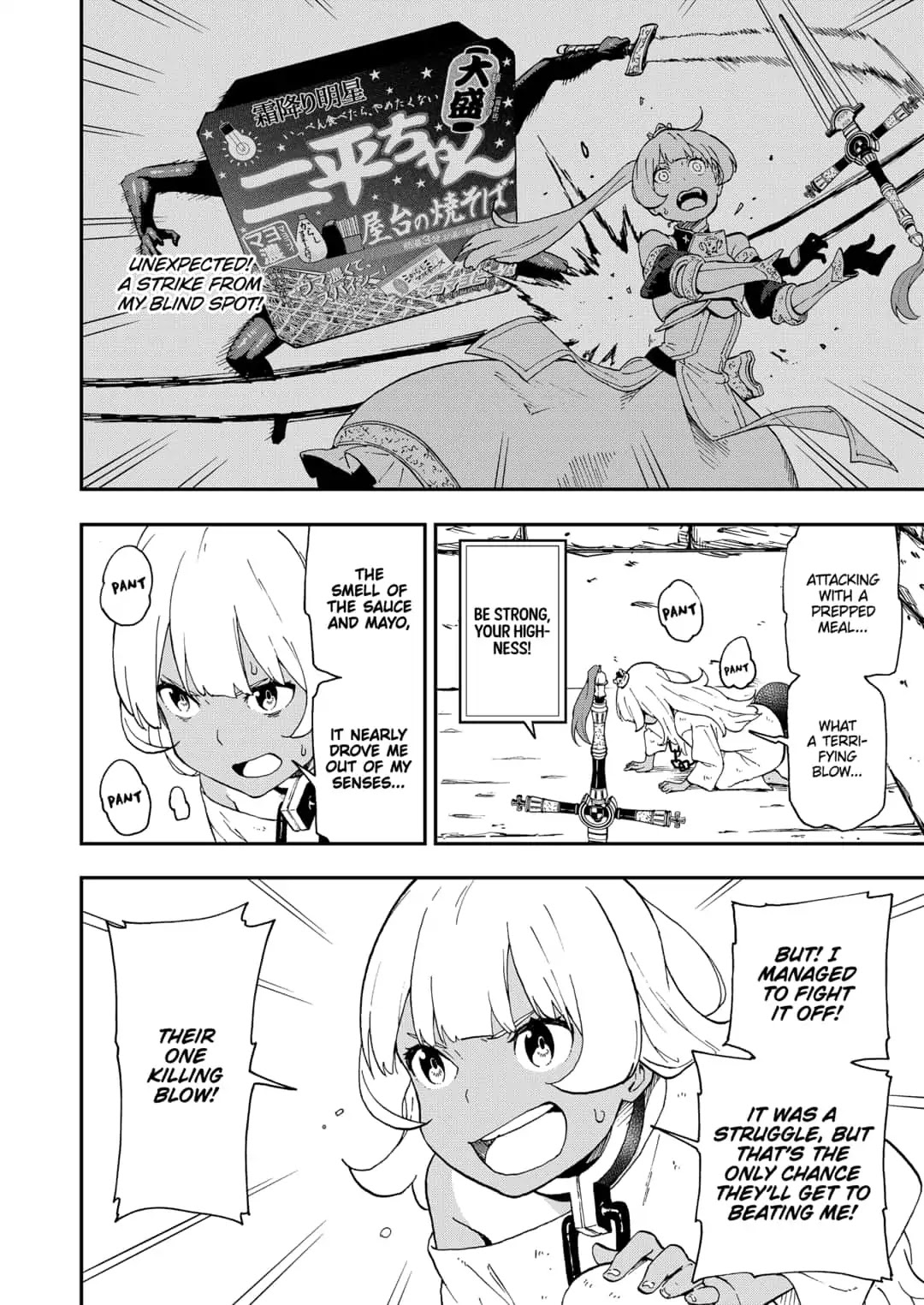 It’s Time for “Interrogation”, Princess! Chapter 23 - Page 6