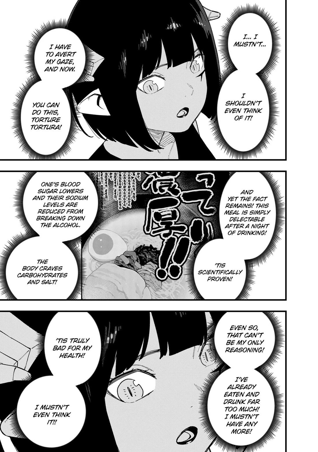 It’s Time for “Interrogation”, Princess! Chapter 243 - Page 3