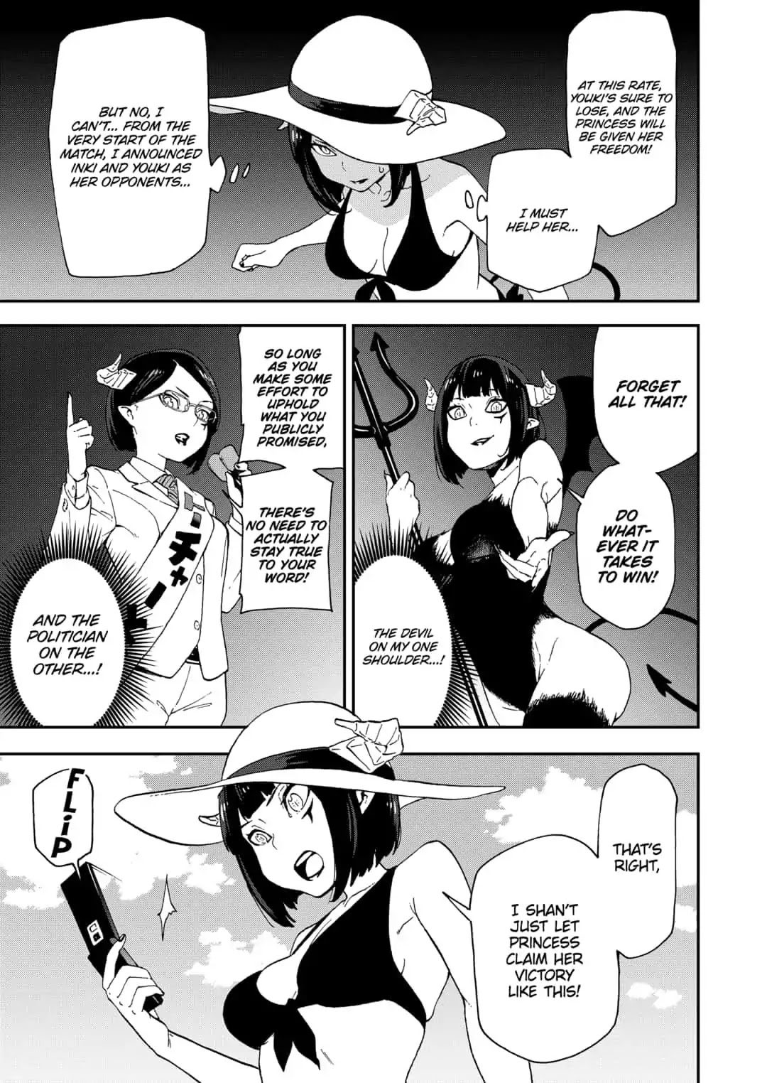 It’s Time for “Interrogation”, Princess! Chapter 29 - Page 7