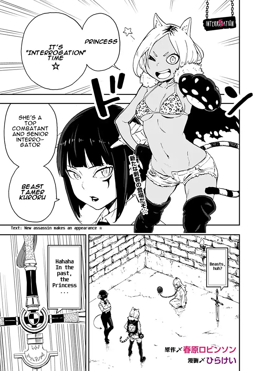 It’s Time for “Interrogation”, Princess! Chapter 5 - Page 1