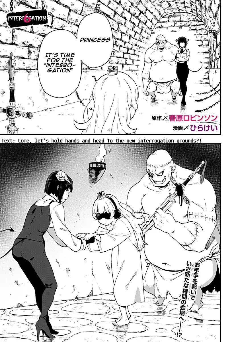 It’s Time for “Interrogation”, Princess! Chapter 6 - Page 1