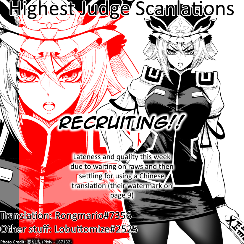 It’s Time for “Interrogation”, Princess! Chapter 7 - Page 12