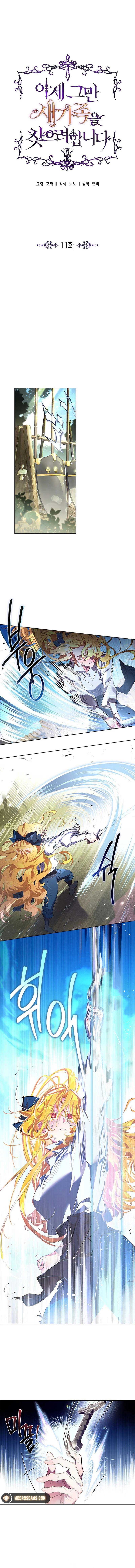 It’s Time to Stop Looking for a New Family Chapter 11 - Page 2