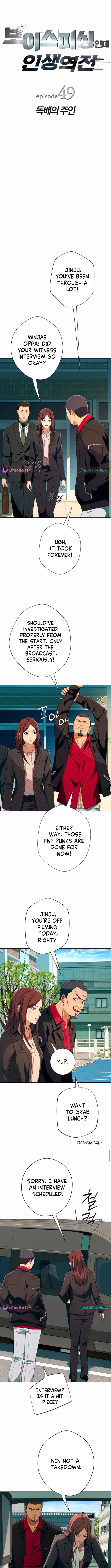 It’s Voice Phishing, but It’s a Life Reversal Chapter 49 - Page 3