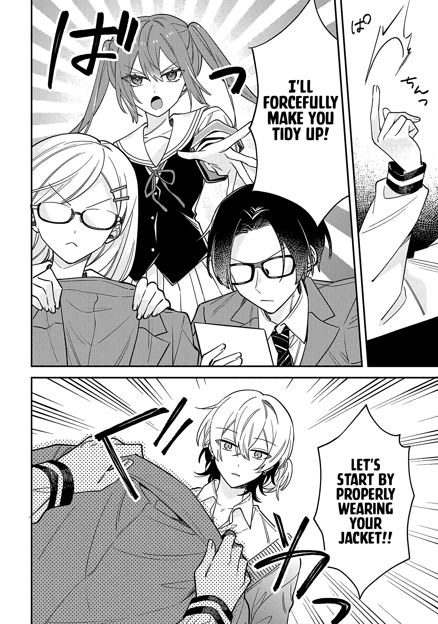 Itsuki-kun wa Tadasaretai Chapter 1 - Page 11