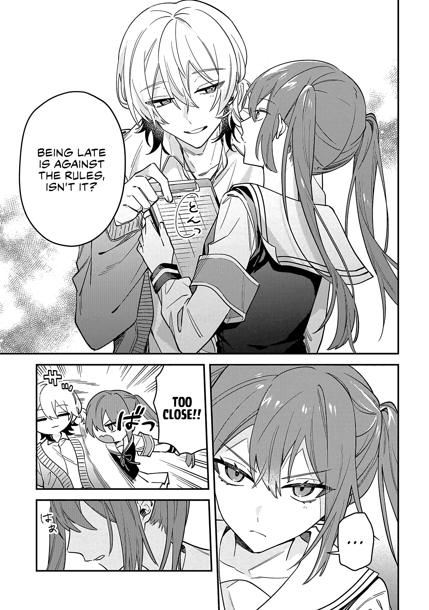 Itsuki-kun wa Tadasaretai Chapter 1 - Page 16