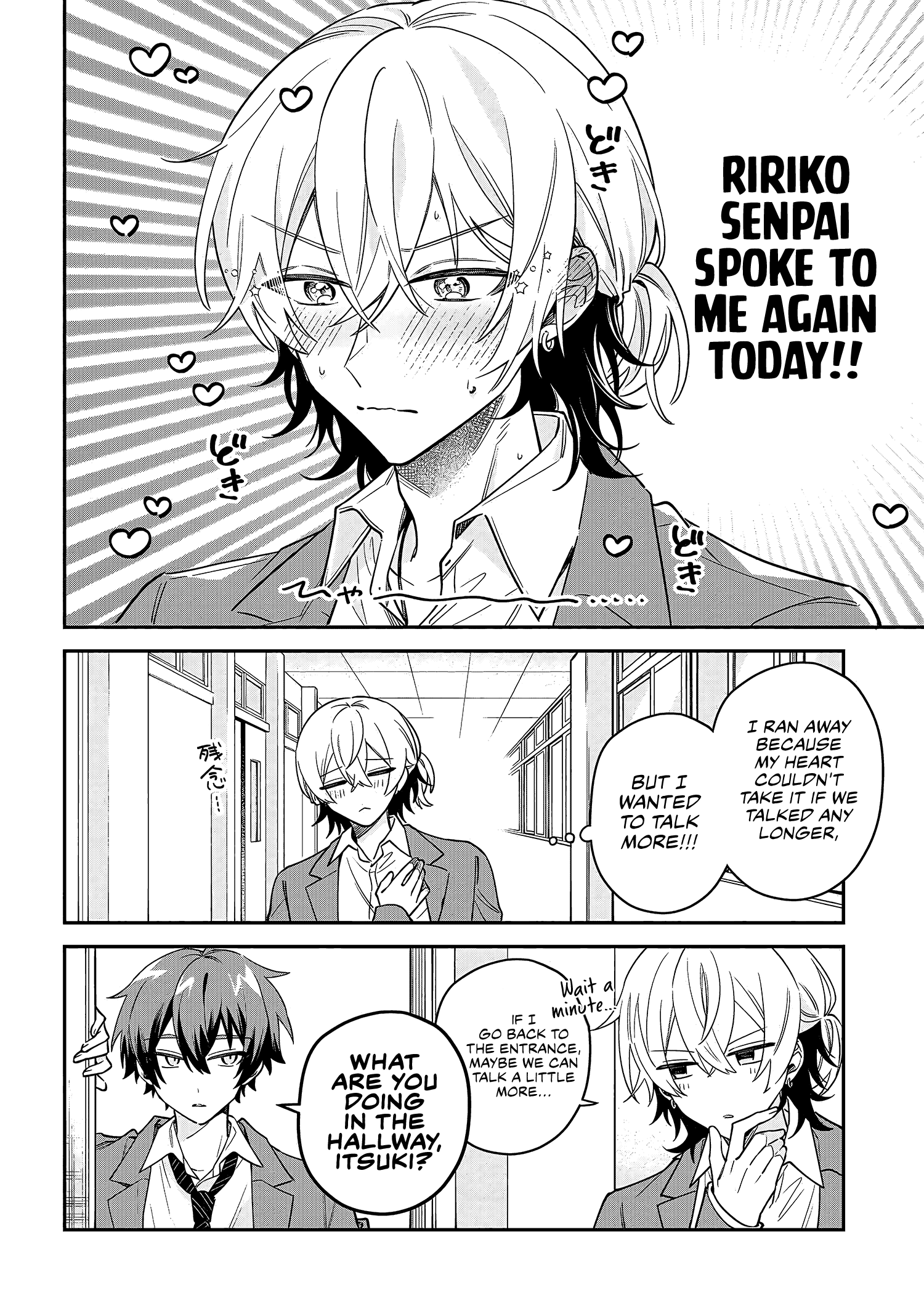 Itsuki-kun wa Tadasaretai Chapter 1 - Page 5