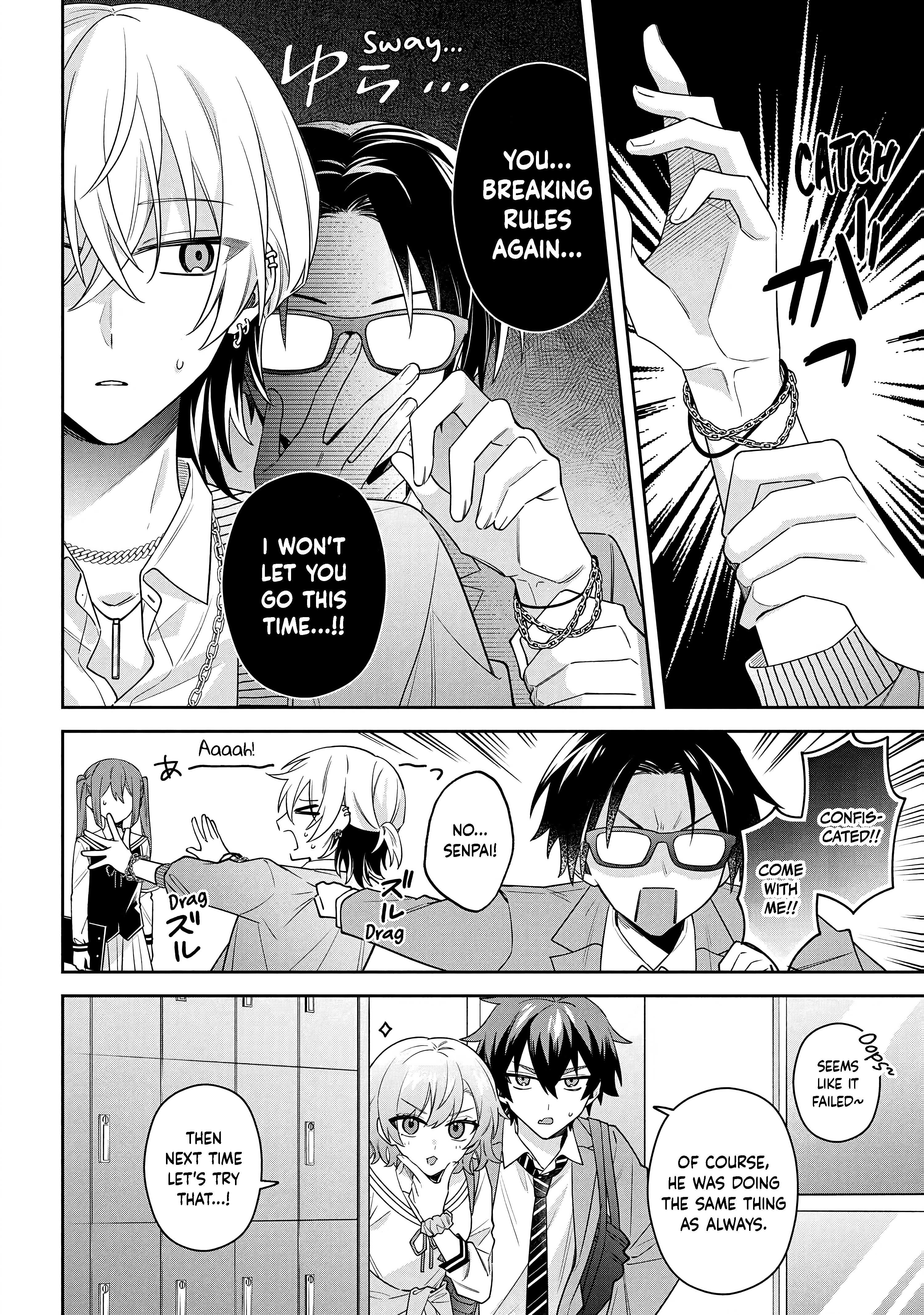 Itsuki-kun wa Tadasaretai Chapter 12.1 - Page 15