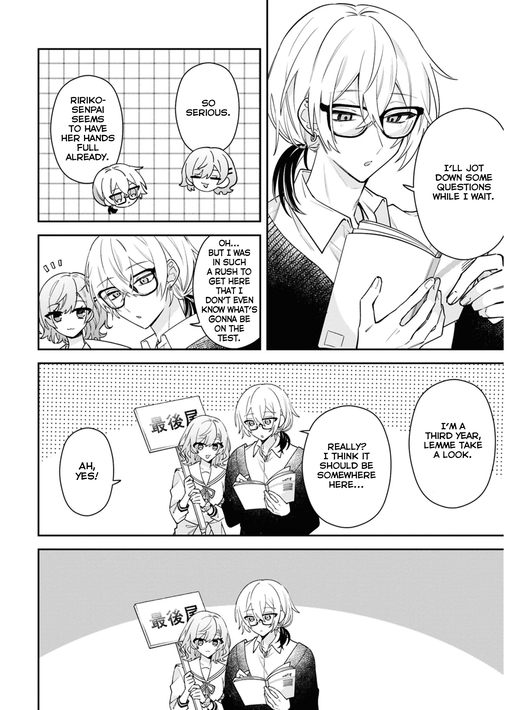 Itsuki-kun wa Tadasaretai Chapter 4 - Page 6