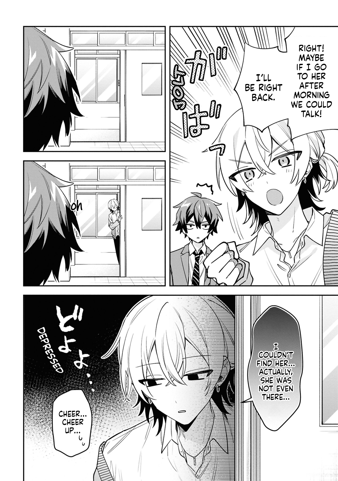 Itsuki-kun wa Tadasaretai Chapter 5 - Page 11