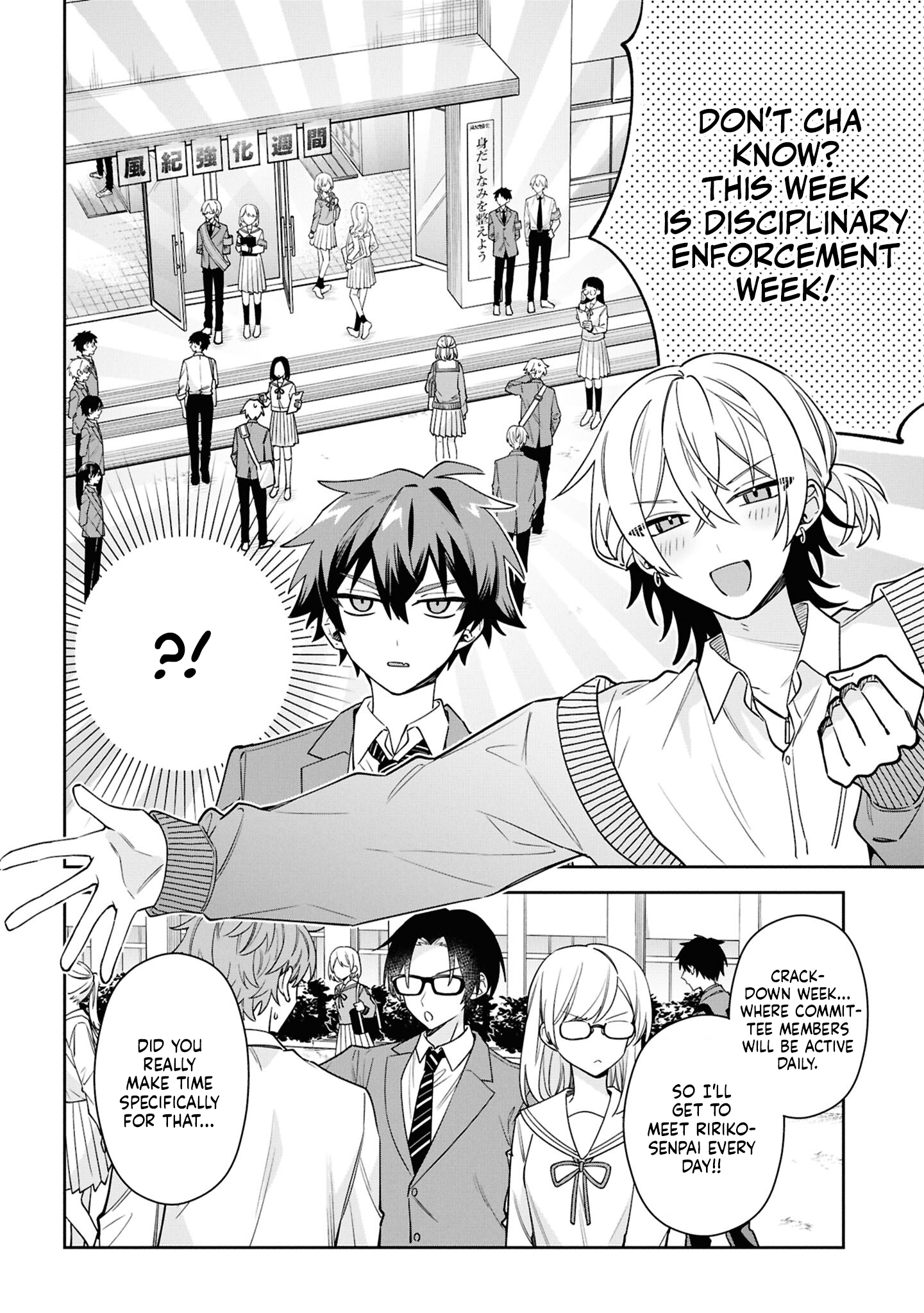 Itsuki-kun wa Tadasaretai Chapter 5 - Page 3