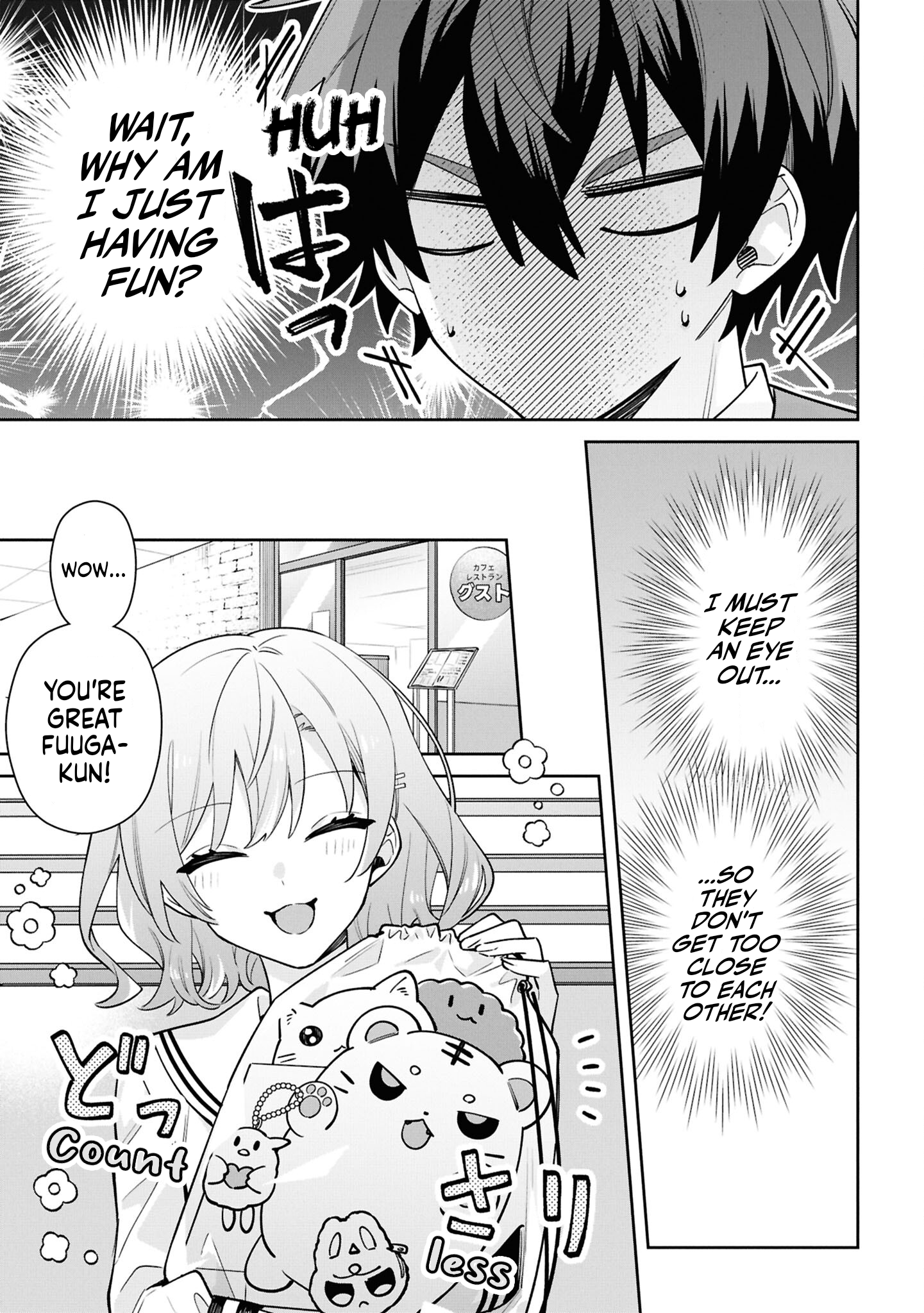 Itsuki-kun wa Tadasaretai Chapter 6 - Page 16